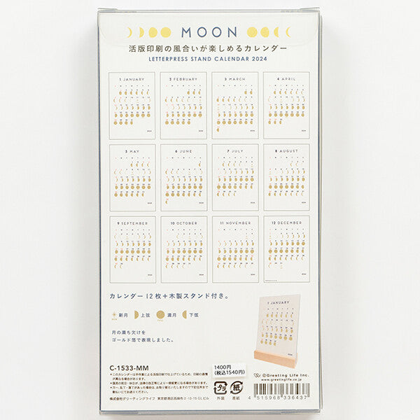 【2024カレンダー】レタープレススタンドカレンダー／MOON