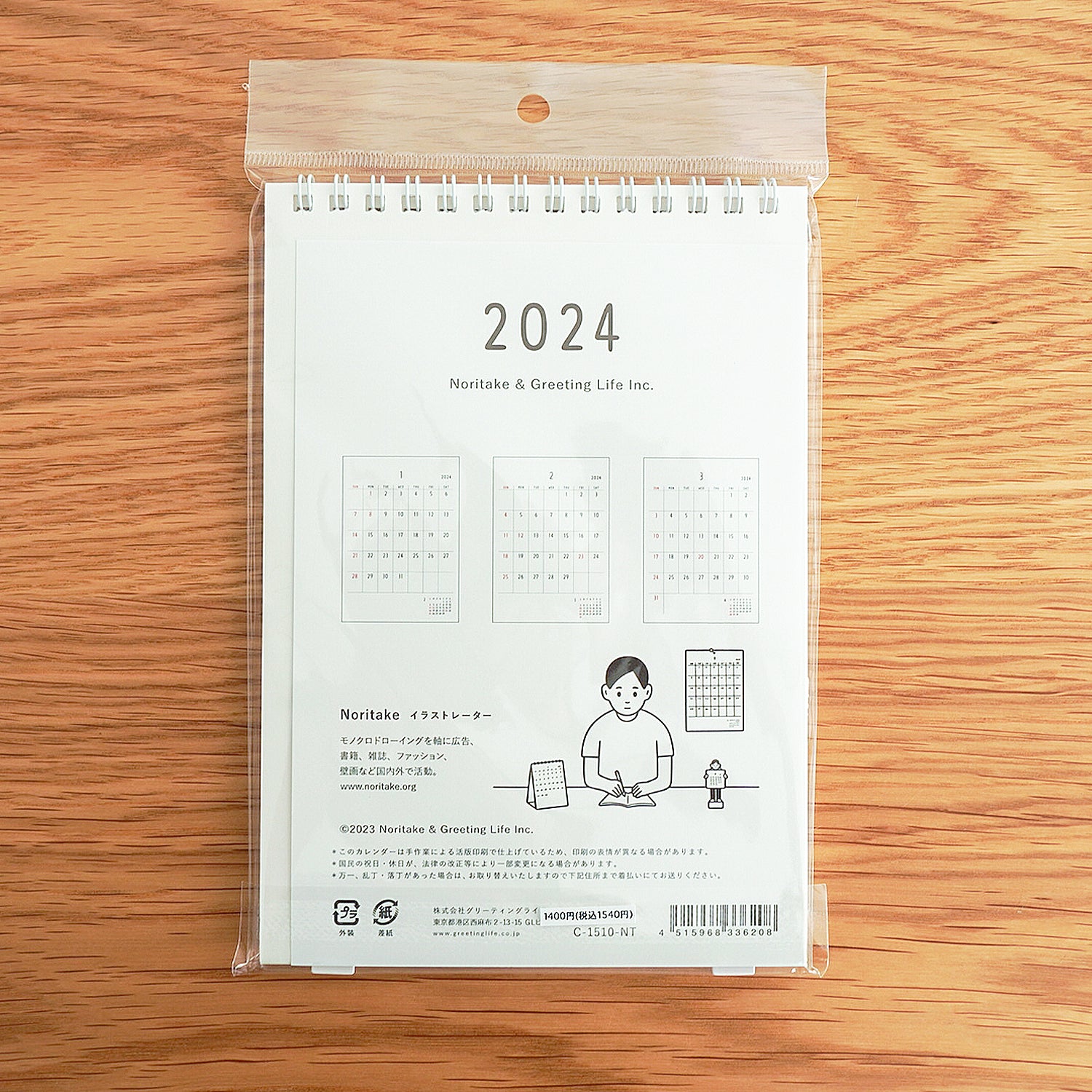 【2024カレンダー】Noritake卓上カレンダー